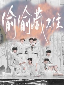 1秒大事件海角封神之作